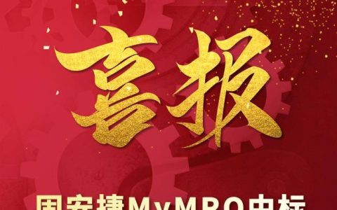 战略合作 | 固安捷MyMRO中标华润集团电商采购项目
