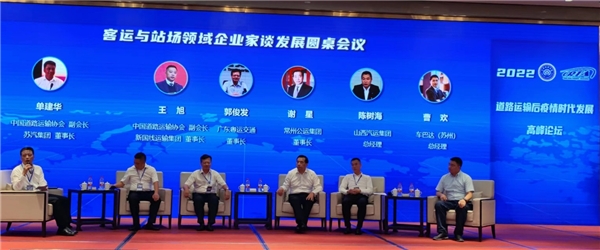 亮剑行业盛会：全域交通数字化服务平台引行业关注