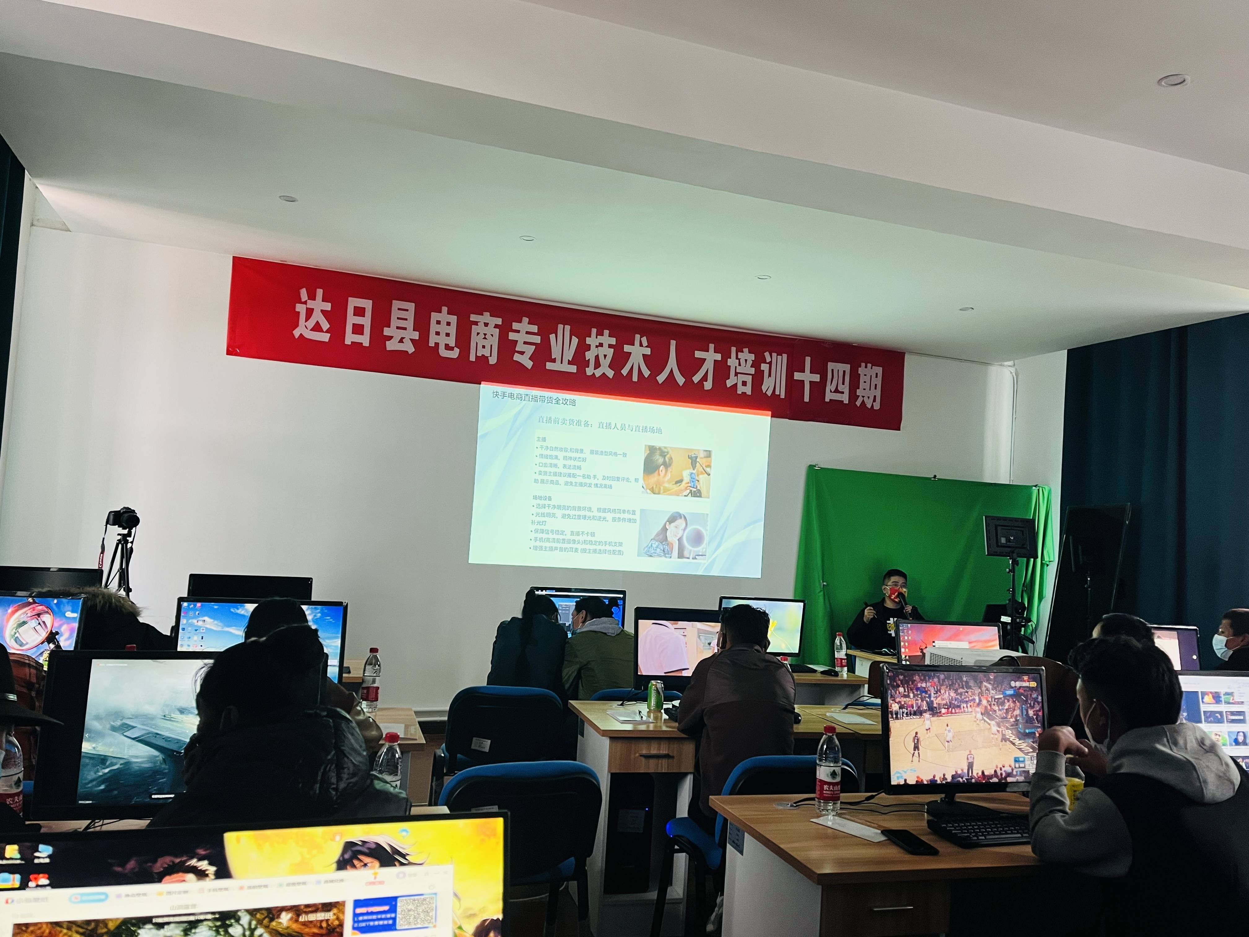 达日县电子商务专业技术人才第十四期“快手短视频基础创业就业培训”顺利开班