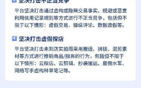 抖音生活服务发布探店治理公告，打击虚假宣传、以差评勒索等行为