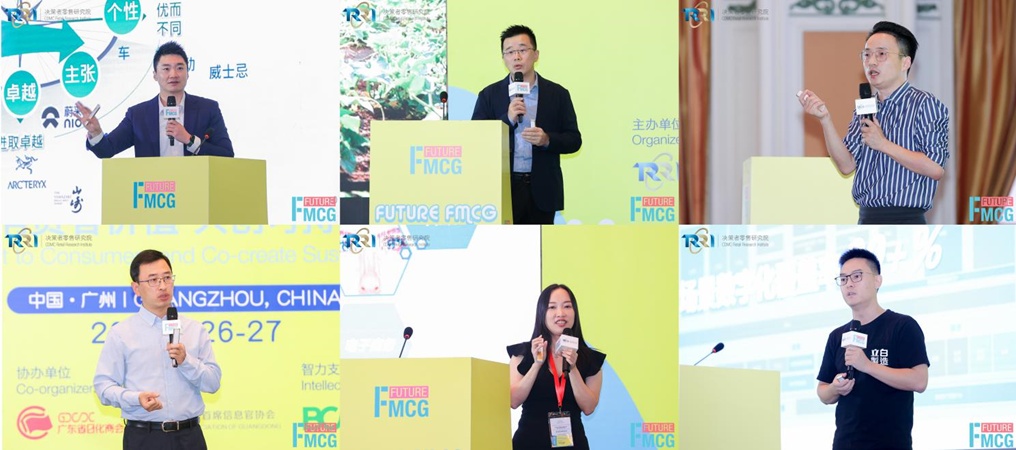 2022第三届亚洲快消品行业创新峰会暨Future FMCG创新节于8月25-27日在广州圆满召开！