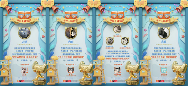为猫天天全网征集声替，猫咪直聘引来了全网猫咪