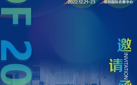 深圳国际消毒博览会-12月21-23日在深圳国际会展中心隆重召开