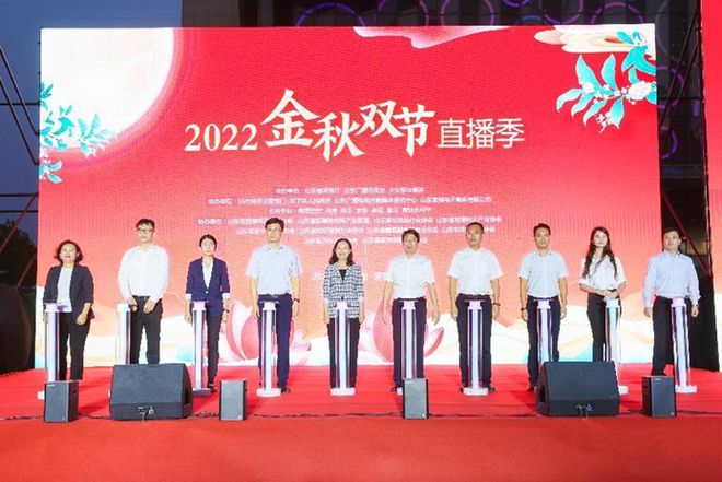 百城联动千企参与万场直播，2022金秋双节直播季启动