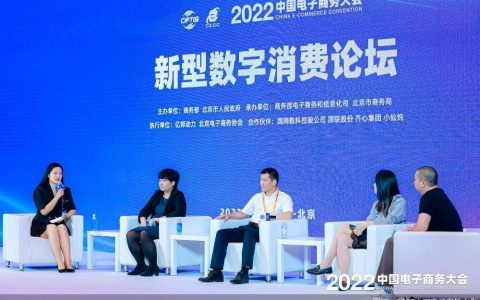 服贸观止｜直播电商“挑大梁” 看新消费如何乘风破浪