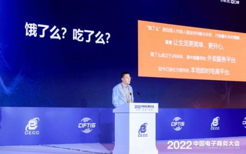 饿了么总裁方永新：2030年本地即时订单日订单将破3亿