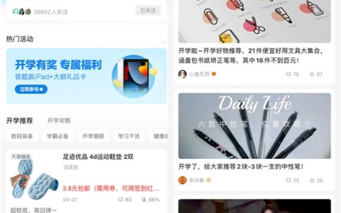 什么值得买“开学季”上线：词典笔品类爆发，科技教育成趋势