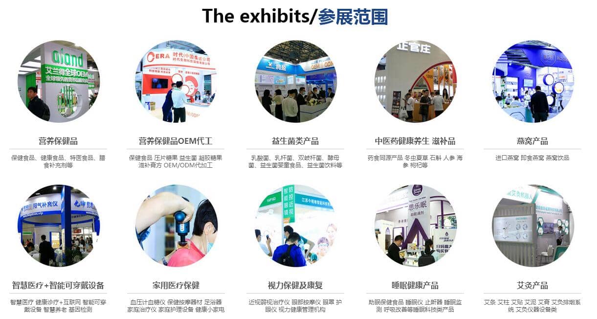 健康中国,中部有我|2022年第30届郑州健康产业博览会