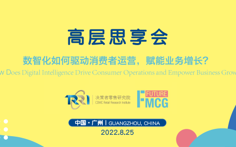 私域运营真的能带来业务增长吗？