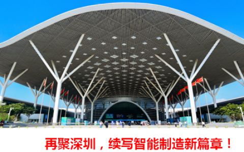 2023深圳国际半导体产业及应用展览会