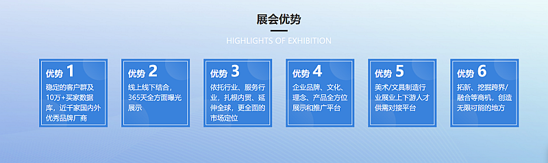 2023第117届中国文化用品商品交易会（5月30-6月1日）