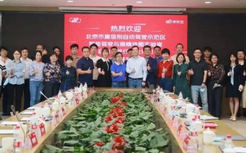 京东科技首推自动驾驶预标注服务“伟坦” ，可将标注工作提效50%