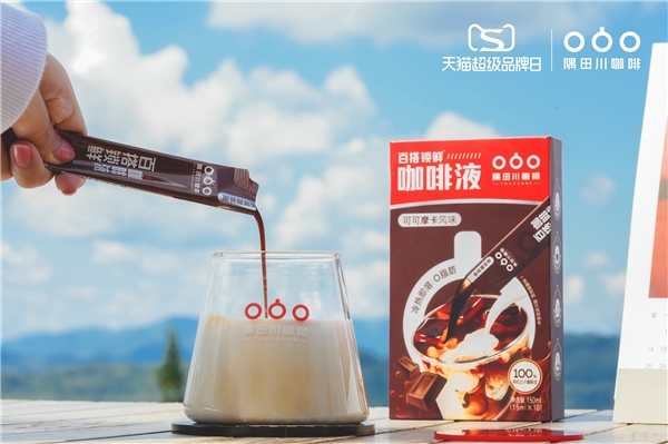 隅田川咖啡天猫超级品牌日 以品牌初心呈现咖啡浪漫的一万种可能