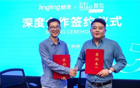 鲸灵集团携手菜鸟物流科技 打造私域新业态的供应链解决方案