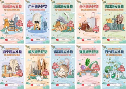 淘宝直播921服饰潮流上新：多样玩法新组合，助力产业新发展