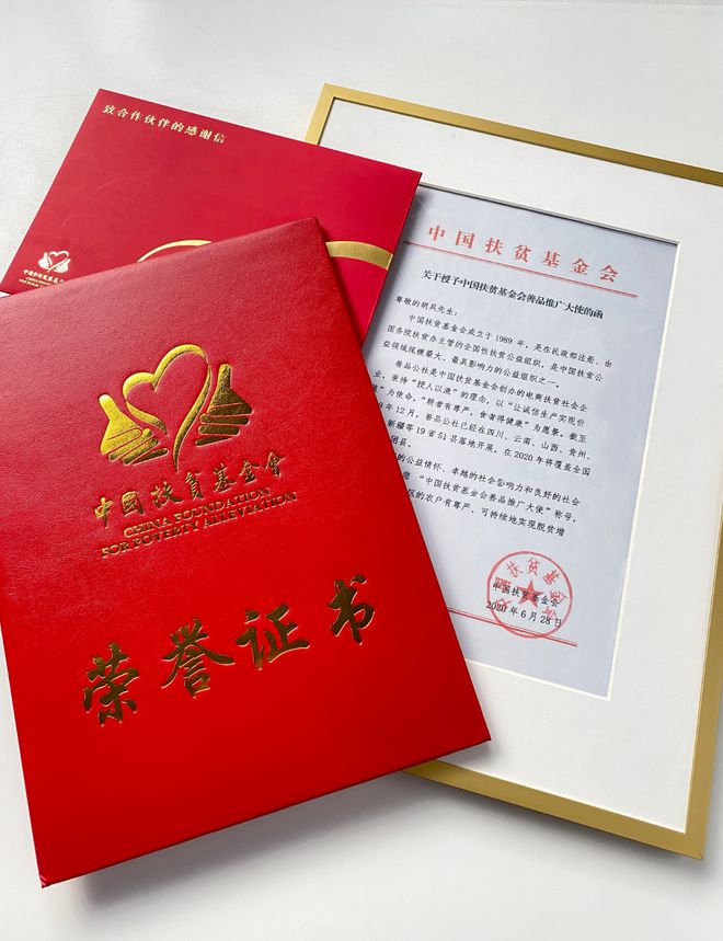 胡兵淘宝直播两周年 坚守初心乡村振兴