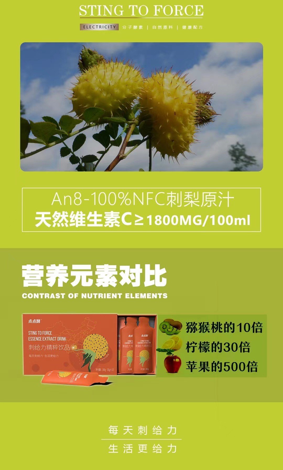 刺给力：黔货出山，扶贫助农