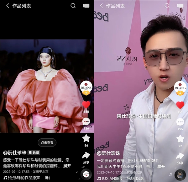 珍珠龙头企业进军直播，阮仕珍珠快手单月GMV超500万