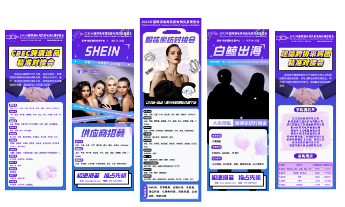 CBEC跨博会11月18-20日举办