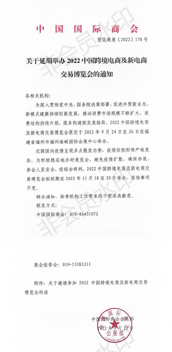 CBEC跨博会11月18-20日举办