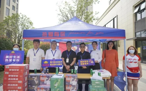 “燕京啤酒·美好生活节”联合物业机构打造场景营销新模式