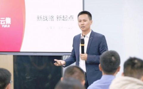 云集4.0正式启动，以“短视频+社交”探索私域电商新时代