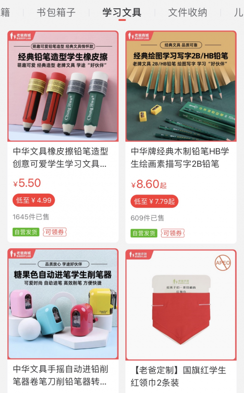 “优选品，严检测” 关于老爸商城的那些事儿
