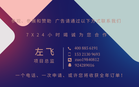 2023东北亚（大连）国际跨境电商交易博览会