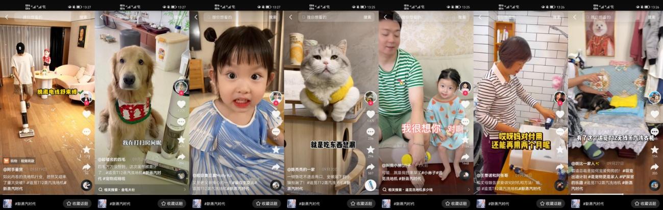 杨迪打Call,抖音电商新锐发布携手追觅玩转“新蒸汽时代”