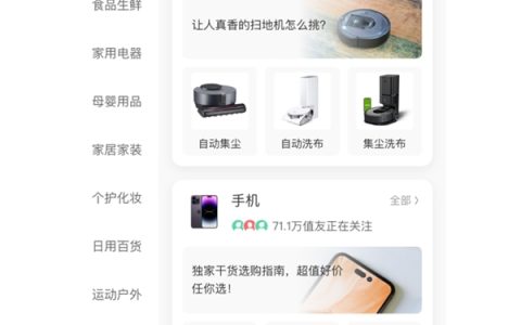 什么值得买打造科学消费生态，助力消费者高效决策及品牌可持续发展
