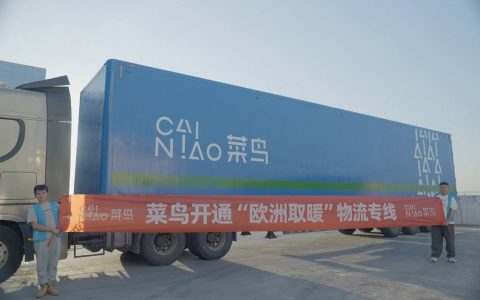 菜鸟开通中欧取暖物流专线 “中国过冬八件套”最快7天直送欧洲