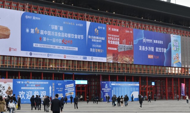2023中国冷冻食品展暨郑州餐饮食材展览会