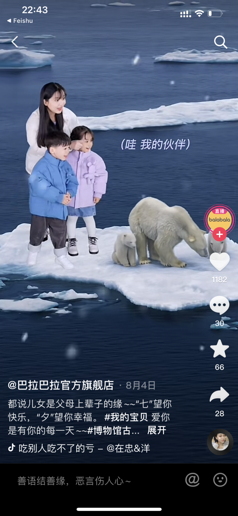 12.png 从趋势洞察到策略落地,巴拉巴拉如何利用数据实现新品销量倍增?
