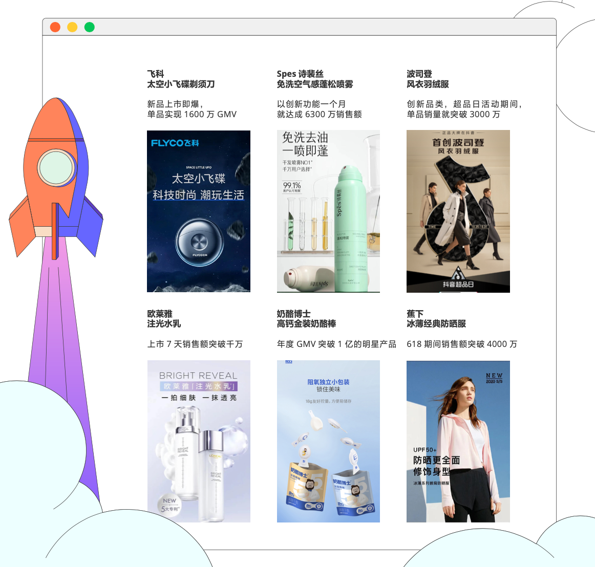 《2022抖音电商商品发展报告》发布:用内容创造消费流行