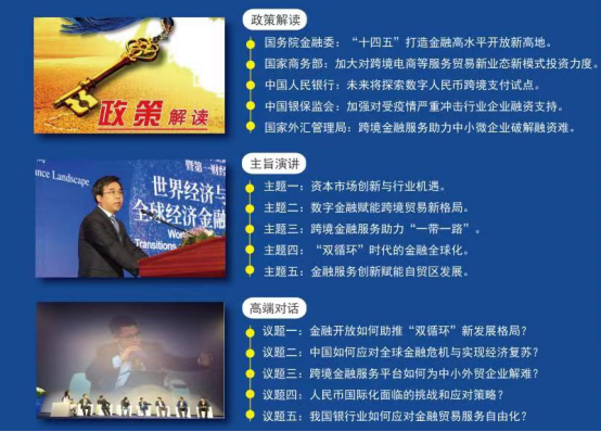 国办：加大跨境电商支持力度，鼓励金融机构提升贸易融资服务水平