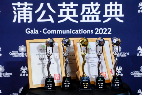 助力品牌科学发展，值得买科技荣获“中国创新传播大奖”多项大奖
