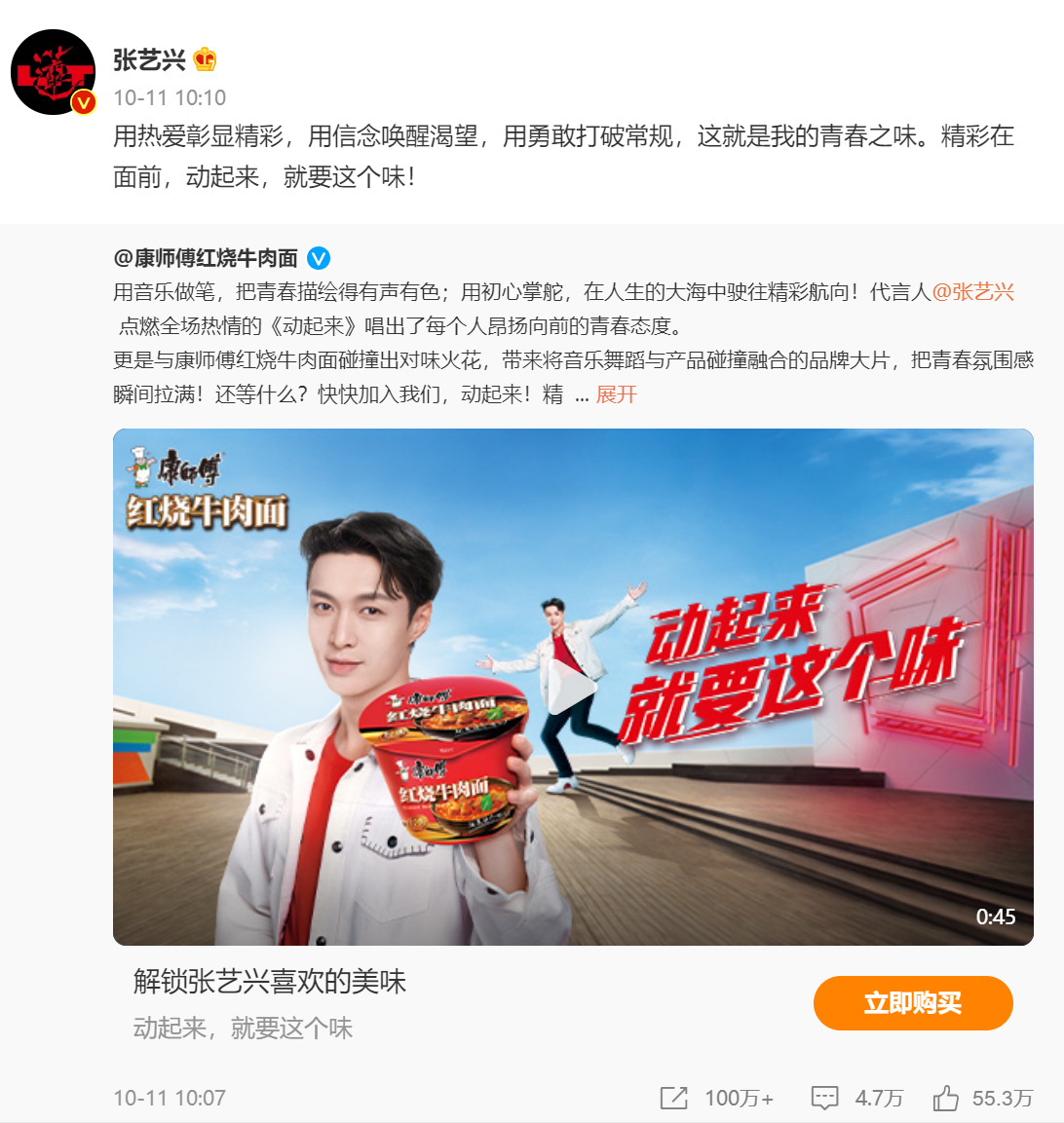 当泡面有了音乐梦想，从此年轻人的嗨点被点燃！