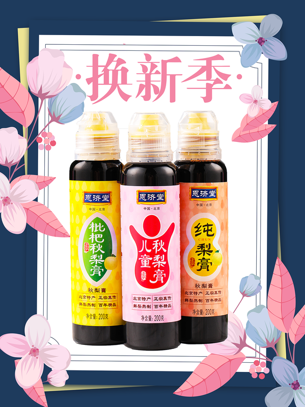 恩济堂纯正蜂蜜，您的美容养颜小帮手