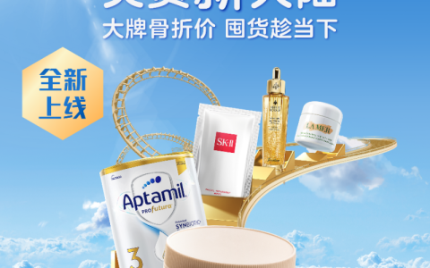 ​这个双11，沃尔玛全球购带着核心实力来卷了
