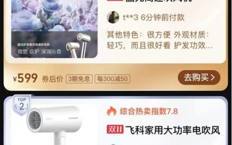 高颜值轻巧还好用，双十一推荐这款高速吹风机