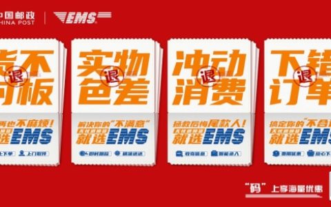 双十一退换货不用愁!邮政EMS派发海量优惠,活动期间天天抽神券,寄件送礼包!