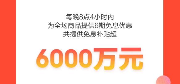 携手合作伙伴高质量增长 京东11.11超5000家商家成交额超去年全月