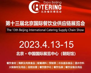 2023北京食材展丨2023中国餐饮食材展览会