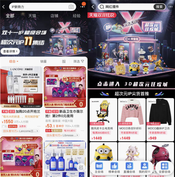海外大咖+国潮新宠，请查收这份双11的IP生意经