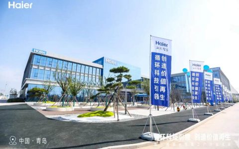 践行ESG理念，海尔智家实现全球高质量发展
