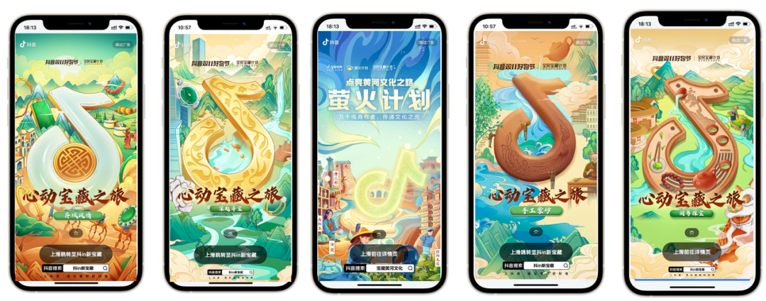在抖音电商,珠宝潮奢行业商家正成长为文化“讲解员”