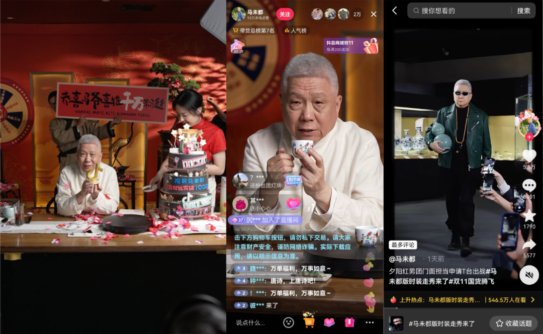 在抖音电商,珠宝潮奢行业商家正成长为文化“讲解员”