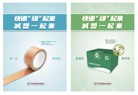 中国邮政坚持“绿色”发展主基调，持续为美丽中国贡献力量
