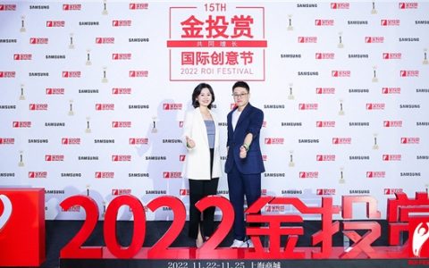 2022金投赏「什么值得买」专场：在不确定中把握确定性的新增长