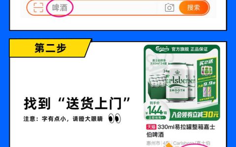 菜鸟启动“酒水重货送上门，不上必赔” 天猫淘宝购物认准“送货上门”
